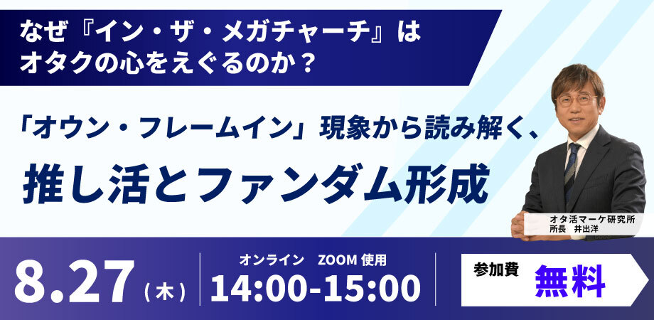 なぜ『イン・ザ・メガチャーチ』はオタクの心をえぐるのか？