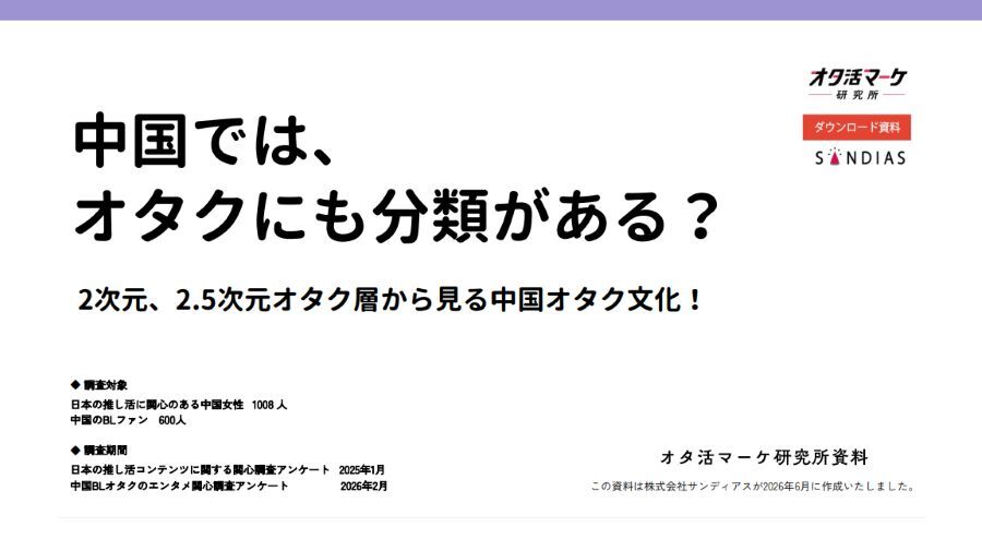 資料イメージ